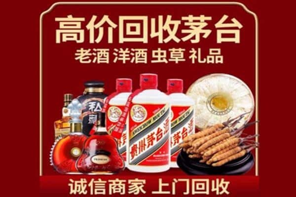 甘孜道孚县诚信回收奔富