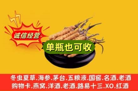 甘孜道孚县回收虫草