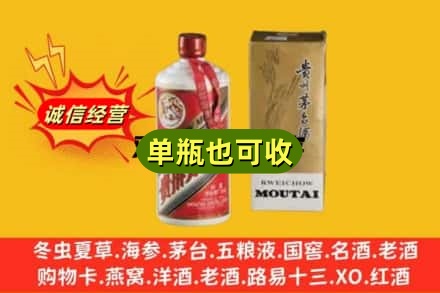甘孜道孚县回收茅台酒瓶