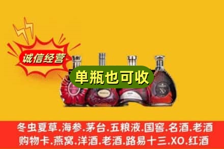 甘孜道孚县回收洋酒